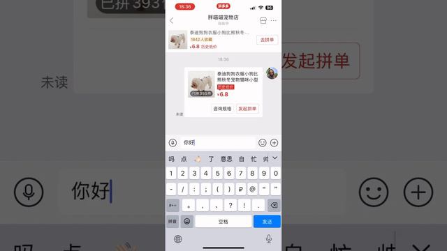 ВИДЕООБЗОР PINDUODUO 并多多 | Краткий экскурс по приложению | Самые низкие цены в Китае