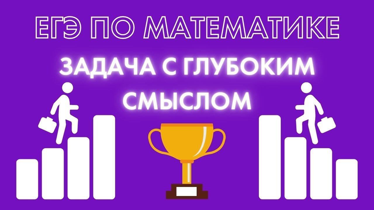 Задача на арифметическую прогрессию с глубоким смыслом! Больше 80 баллов на ЕГЭ по математике 2021! смотреть онлайн