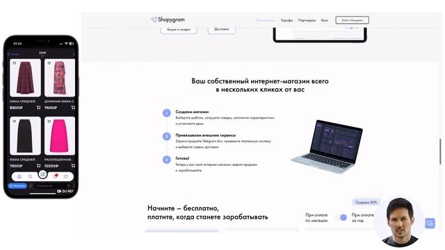 Обзор сайта конструктора магазина в телеграмме смотреть онлайн