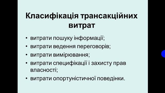 Інституціоналізм смотреть онлайн