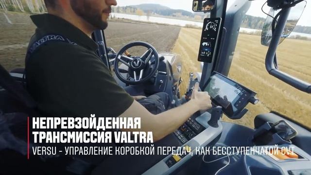 Новый трактор Valtra T серия пятого поколения