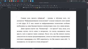 Сноски в LibreOffice Writer.