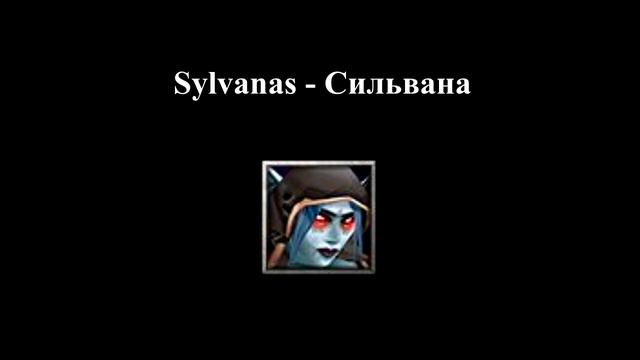 Warcraft III: Campaign Heroes Quotes Rus смотреть онлайн