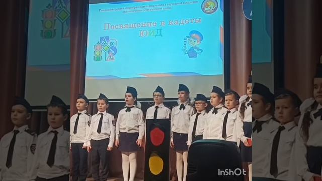 МОУ Гжельская школа . Посвящение кадетов 2 б в ЮИД. 15 декабря 2021 года смотреть онлайн