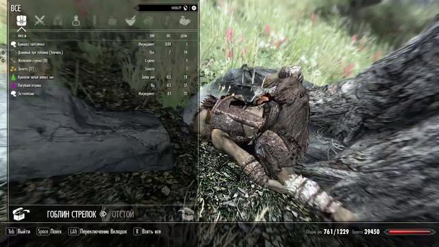 Skyrim Гоблины -быстрый бой Ур 146 Легенда. смотреть онлайн