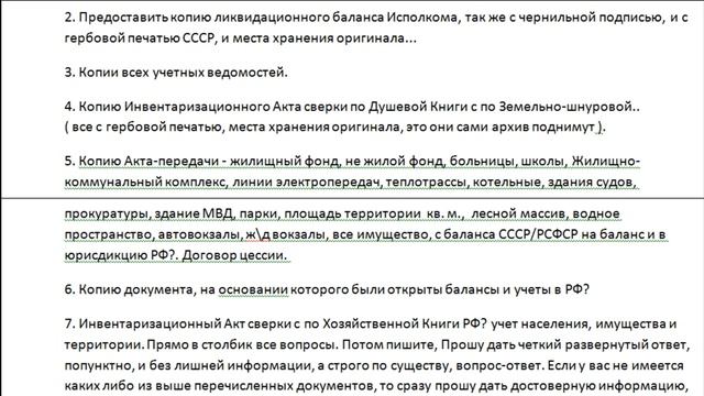 Запрос требование в администрацию города смотреть онлайн