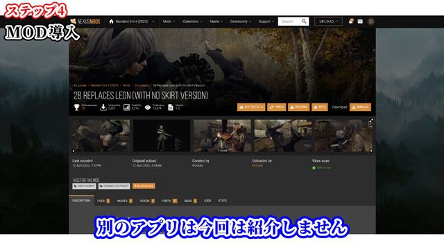 【バイオRE4】MOD導入のやり方!!　日本語版規制解除、アシュリー全裸、雷電、エイダ、ウェスカーでプレイ可能!!　楽しみ方が無限大!!