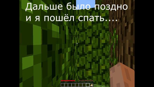 Прохождение карты Лесной лабиринт (Minecraft) смотреть онлайн