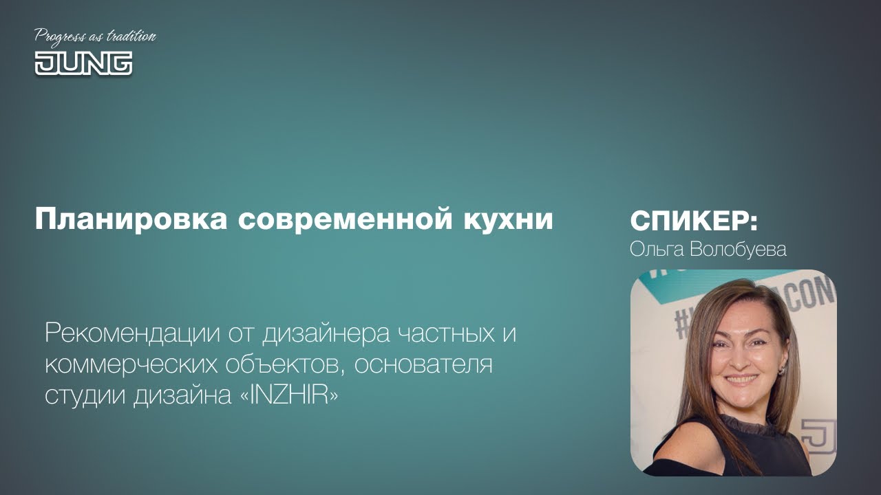 Планировка современной кухни