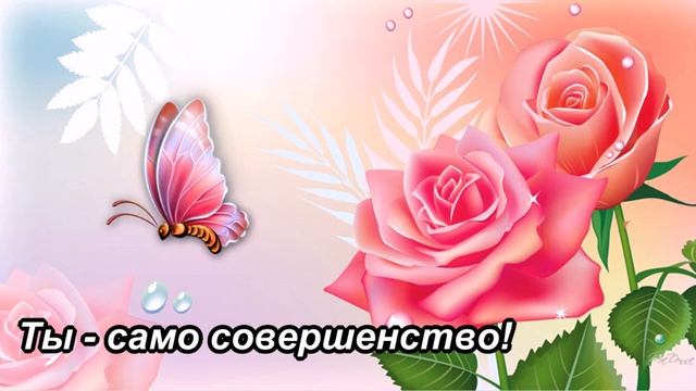 ШИКАРНОЕ ПОЗДРАВЛЕНИЕ С ДНЕМ 8 МАРТА! смотреть онлайн