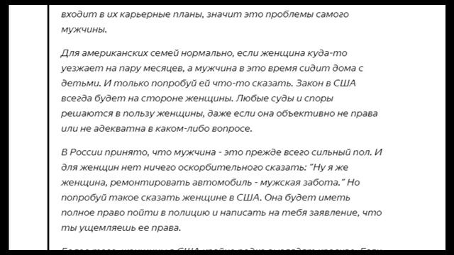 Особенности Американских женщин, которые вызовут негодование у любого Русского мужчины. смотреть онлайн