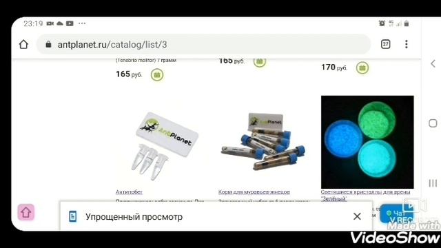 Муравьи у меня дома смотреть онлайн