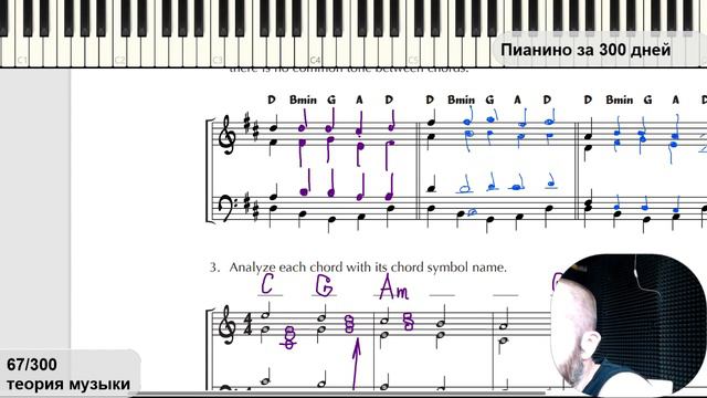 #67 300 Пианино за 300 дней Теория музыки по учебнику Бёркли Berklee 2023 05 09 15 52 24 смотреть онлайн