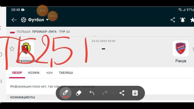 ЯГЕЛЛОНИЯ - РАКУВ / ПРОГНОЗЫ НА ФУТБОЛ / СТРАТЕГИИ СТАВОК / FOOTBALL PREDICTIONS/BETTING STRATEGIES смотреть онлайн