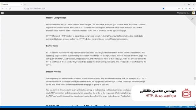 دوره آموزش پروتکل Http - HTTP/2 смотреть онлайн