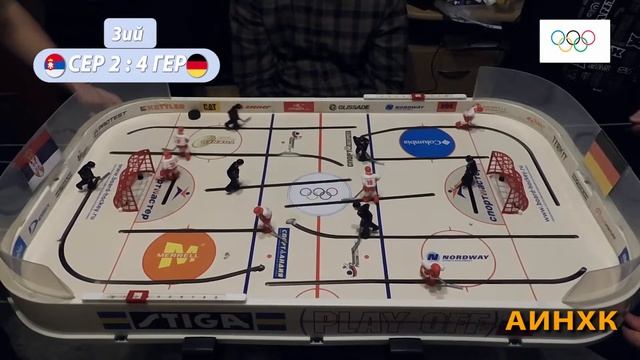 Сербия - Германия 2:6(Олимпийский Хоккейный Турнир 2022 - Раунд Плей-Офф) смотреть онлайн