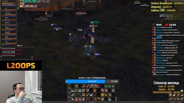 4ый стрим, РБ перед сном :) - Флаурон х1 / BoHpts - Lineage 2