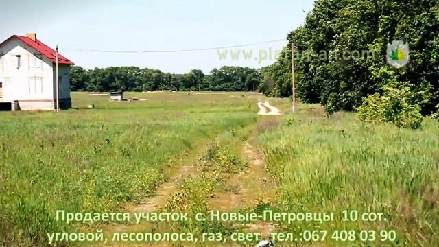 Продается участок с. Новые-Петровцы смотреть онлайн