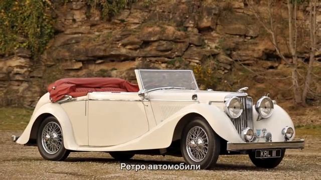 #1020. Лучшие авто - Ретро автомобили смотреть онлайн