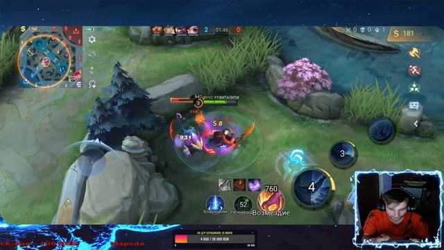 Виталити!!!Mobile Legends(хорошего отдыха) (Sirus x5) смотреть онлайн