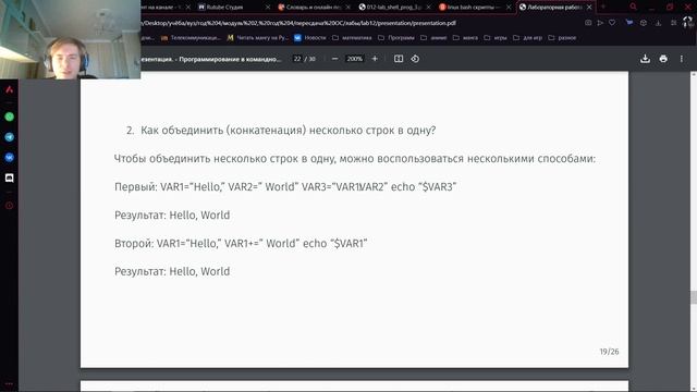 Презентация по лабораторной работе 12 по предмету операционные системы смотреть онлайн