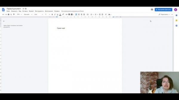 Работа с google документами: как зарегистрироваться и начать работать. Google doc - инструкция