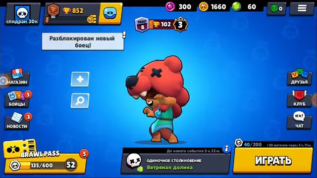 Безумное открытие Brawl Pass