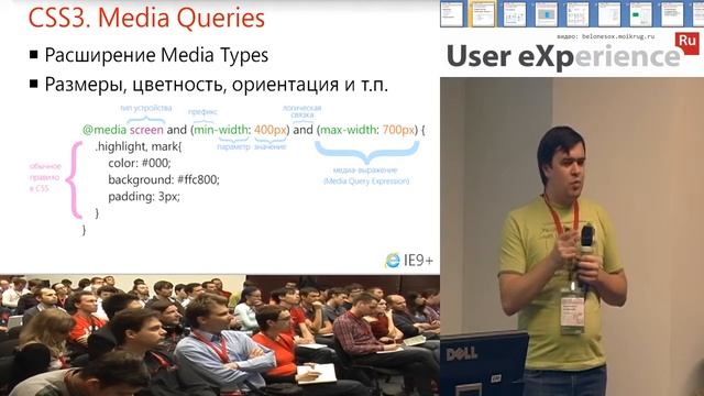 На парусах HTML5. Как новые технологии меняют современный веб (Константин Кичинский, UXRussia-2011) смотреть онлайн