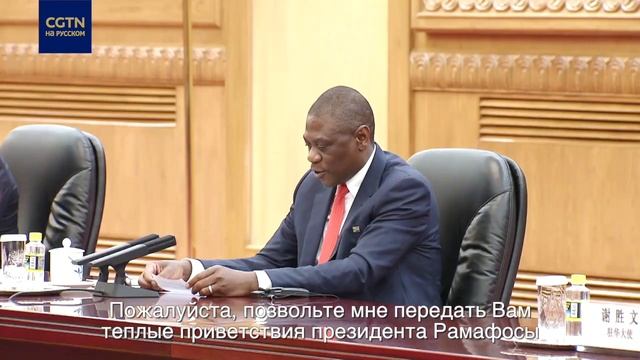 Си Цзиньпин встретился с вице-президентом ЮАР Полом Машатиле смотреть онлайн