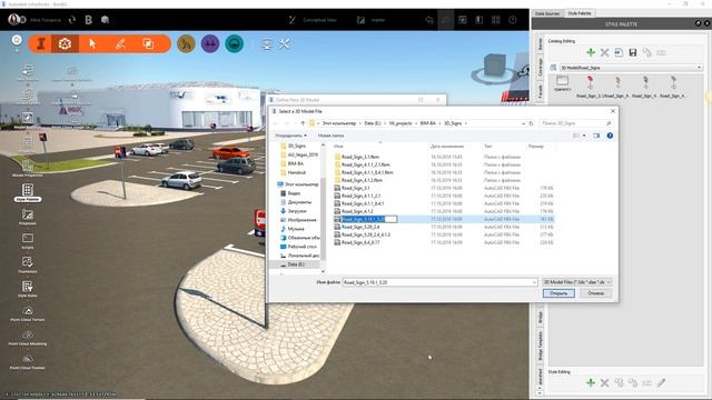 Organization a GIS system in Civil 3D and import to InfraWorks смотреть онлайн
