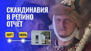 Скандинавия в Ленинском - 5 домов из ЖБИ панелей в Репино для вас.