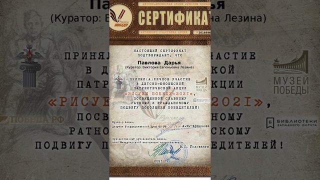 Рисуем победу 2021 Подготовительная группа смотреть онлайн