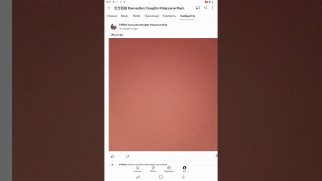 Привет девочка телепатия моя кровь