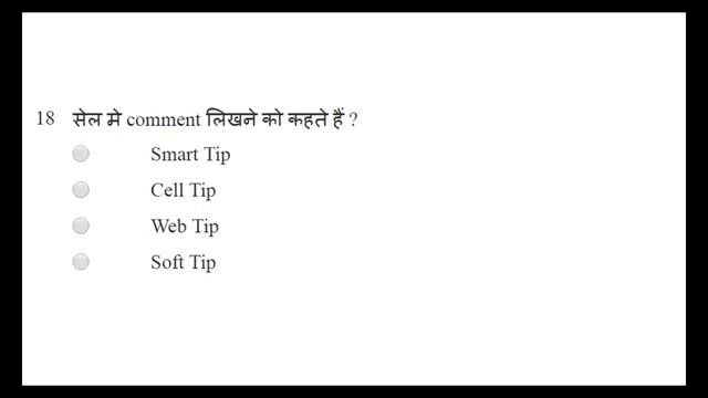 Excel Mock Test Online Practice | Ms Excel Important formulas Related Questions in Hindi. part-2 смотреть онлайн