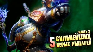 5 Сильнейших Серых Рыцарей Часть 2 / Warhammer 40000
