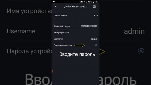 Инструкция Dahua gDMSS plus
