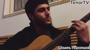 Шамиль Ибрагимов - Я не такой как все другие