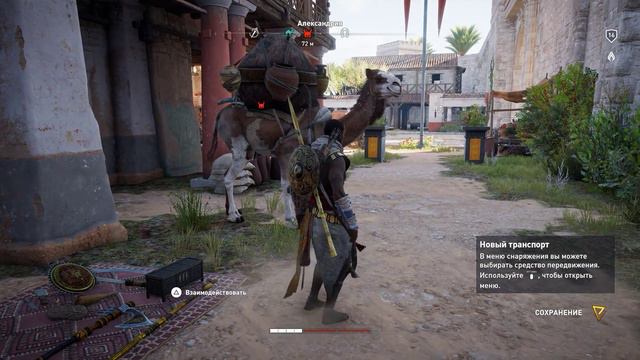 Assassin's Creed Origins сюжет, побочки, единорог и ипподром смотреть онлайн