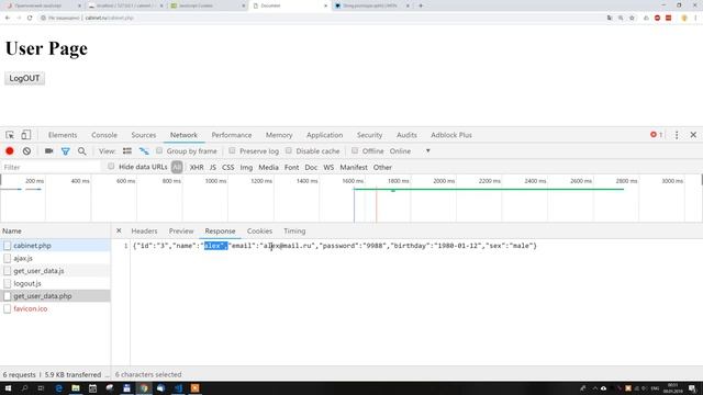 Практический JavaScript - Работа с данными в личном кабинете смотреть онлайн