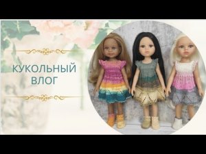 ✨Что связала и вяжу для своих куколок✨