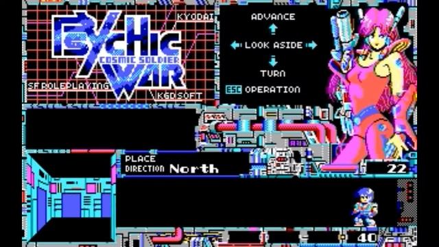 Cosmic Soldier - Psychic War (1987) PC 1st-person Sci-fi Adventure смотреть онлайн