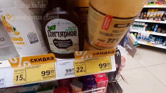 ???МАГНИТ-КОСМЕТИК ?СКИДОК МНОГО НЕ БЫВАЕТ? ОБЗОР ЦЕН И АКЦИЙ?