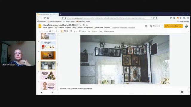 "Колыбель жизни - мой Род" Работа со своим родом. Как чистить свой род. Ирина Леонова смотреть онлайн