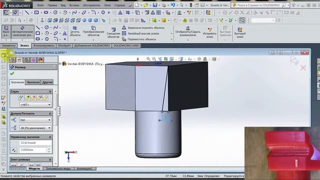 Пошаговая разработка модели для 3D печати. SolidWorks. смотреть онлайн