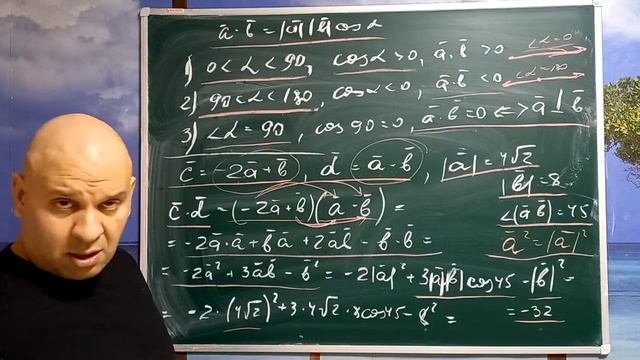 Скалярное произведение векторов. Типовая задача 1 смотреть онлайн