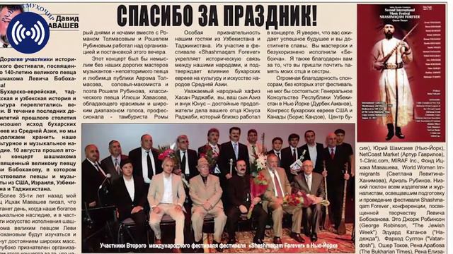 Бухарские евреи сохраняют шашмаком и таджикский язык смотреть онлайн