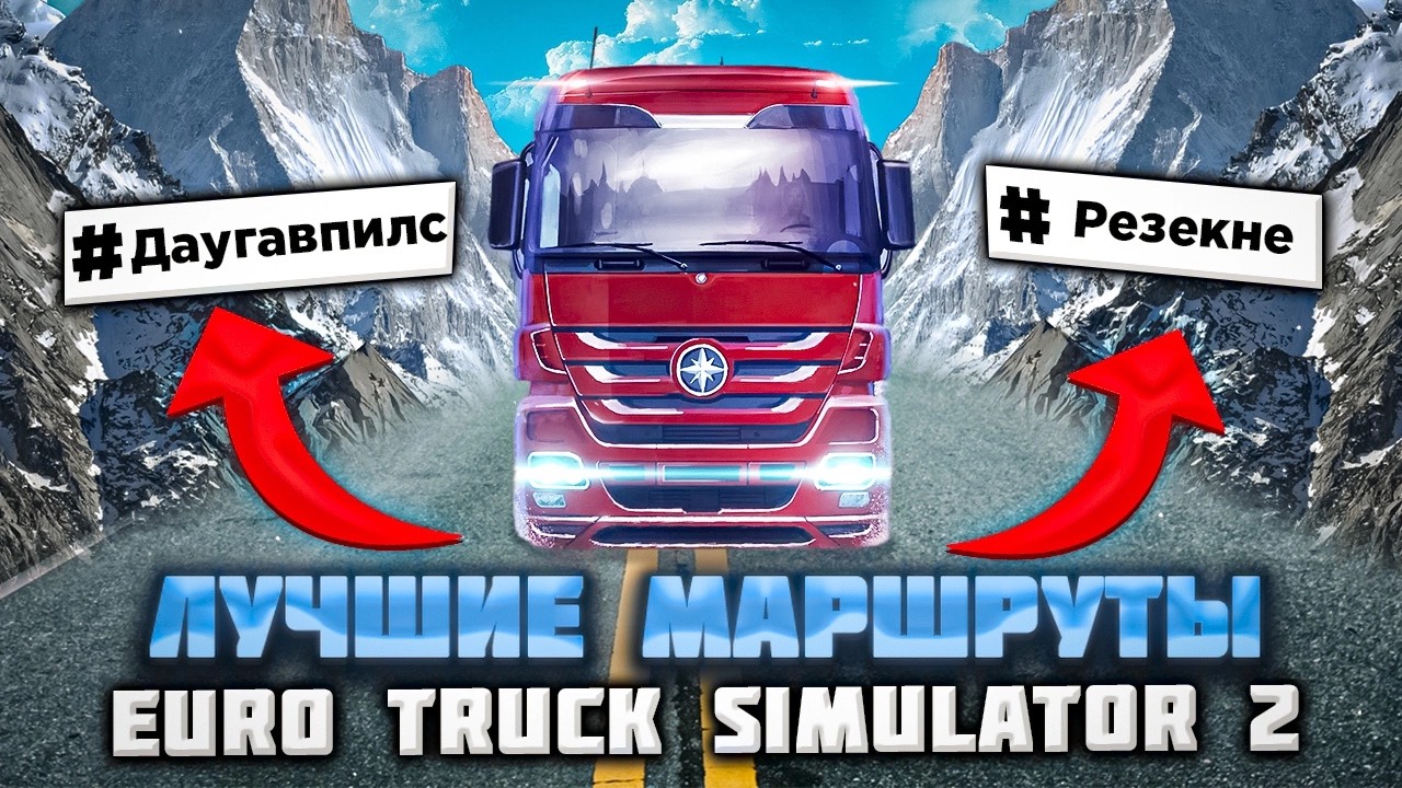 Доставка мега большого теплообменного пункта на грузовике MAN | Будни дальнобойщика ETS 2 смотреть онлайн