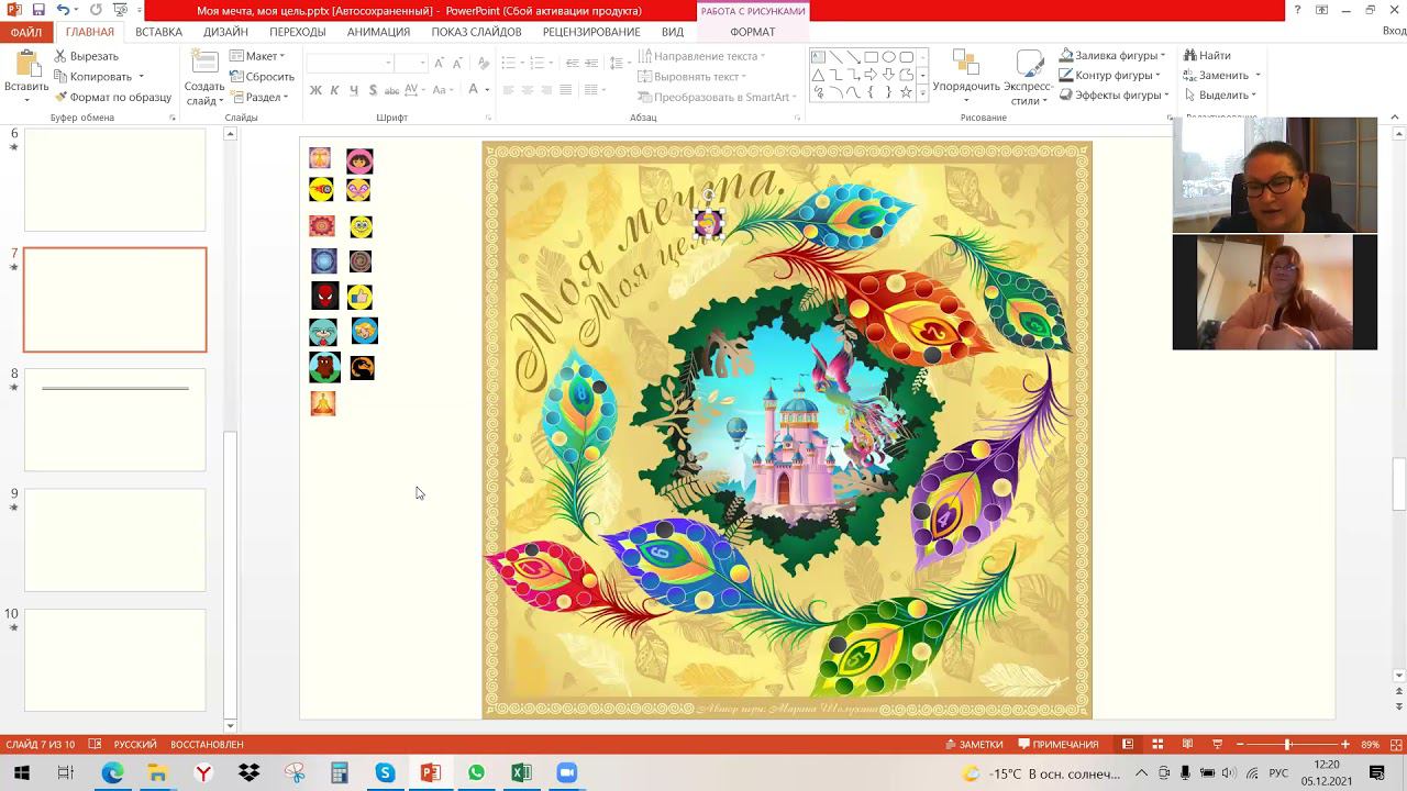 Индивидуальная игра с Надеждой смотреть онлайн