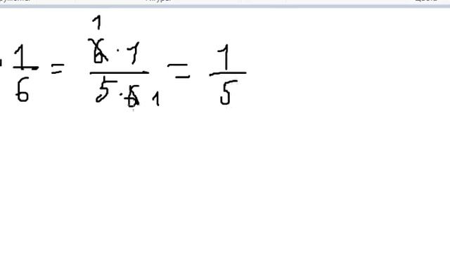 Умножение смешанных дробей. смотреть онлайн