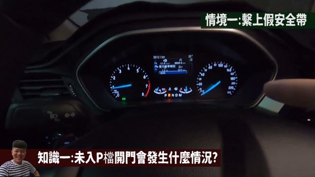 KUGA/Focus│線傳式排檔靠譜嗎? 安全機制知多少...避免車友再次受傷意外│【脖子解說】 смотреть онлайн